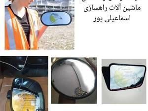 قیمت شیشه آینه بیل مکانیکی رشت