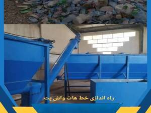 خرید دستگاه بازیافت پت