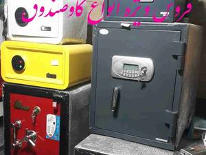فروش ویژه انواع گاوصندوق (تحویل رایگان در استان گیلان)