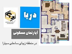 بهترین گروه مهندسی در نوشهر