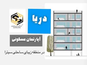 بهترین گروه مهندسی در نوشهر