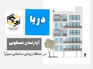 بهترین گروه مهندسی در نوشهر