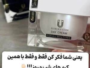 کرم روز و شب لاکچری کوین در تبریز