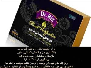 خرید دمنوش مصفی خون