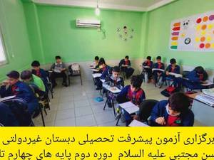 بهترین آموزشگاه انتفاعی کنگان