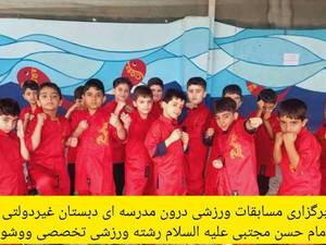 بهترین آموزشگاه غیر انتفاعی کنگان