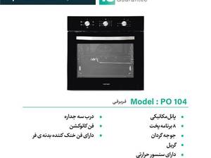 خرید فر پرنیان مدل PO104 در اصفهان
