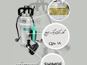 کف کش یک اینچ 18 متری در قشم