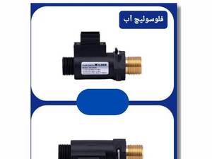 قیمت فلوسوئیچ رادیاتور پکیج در تنکابن