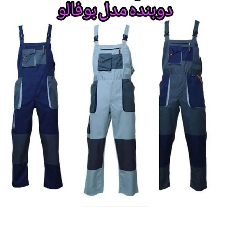 خرید لباس کار دوبنده مدل بوفالو در تهران