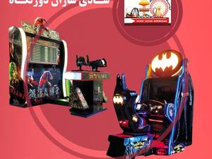 تولید کننده لوازم شهربازی در ایران