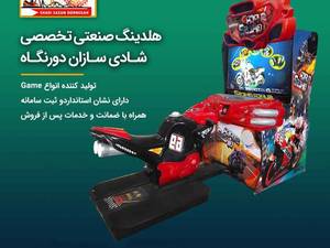 تولید کننده تجهیزات شهربازی در ایران