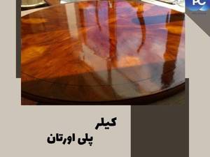 کیلر پلی اورتان چیست؟
