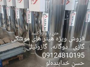 تولید و فروش انواع لوازم مرغداری استان گیلان 