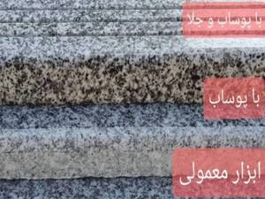قیمت سنگ پله مروارید در مشهد