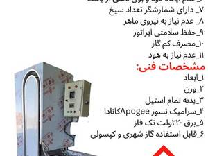 قیمت دستگاه کباب پز تابشی ریلی