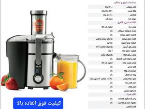 خرید آبمیوه گیری دیجیتال در خرم آباد