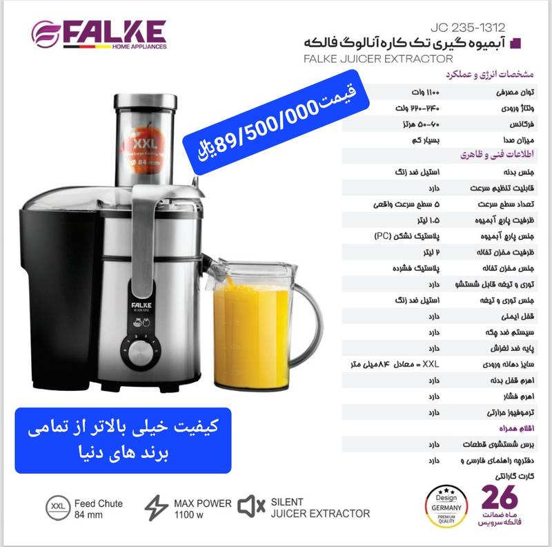 خرید و قیمت آبمیوه گیری در خرم آباد