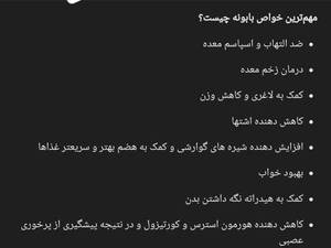 خرید و قیمت عرق بابونه در نهاوند