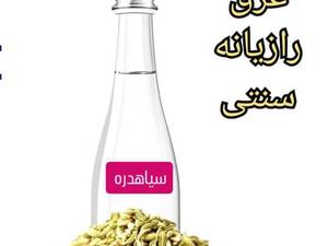 خرید عرق رازیانه در نهاوند