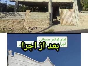 نماکار حرفه ای در گنبدکاووس