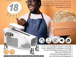 قیمت ربات شاطر نانوایی نان لواش