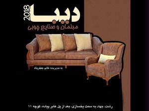 قیمت مبل گردان در رشت