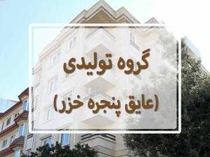 اجرای پنجره دوجداره UPVC در نور