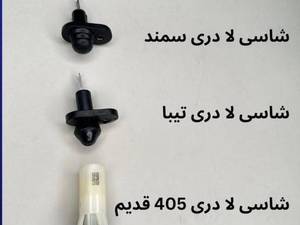 تولید و فروش شاسی لادری سمند تیبا در تهران