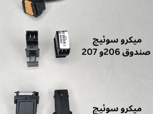 قیمت خرید میکرو سوئیچ سیم و بدون سیم در تهران