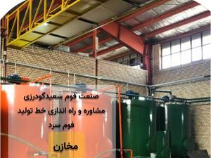 تولید و فروش مخازن در تهران