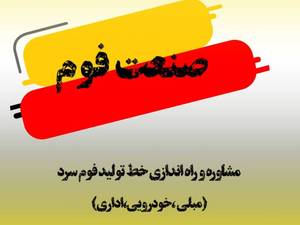 تولید و فروش مخازن در تهران