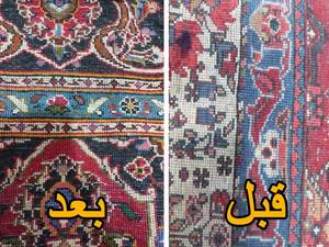 قالیشویی در بلوار امیرکبیر شیراز
