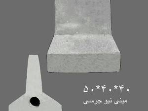 دیوار پیش ساخته بتنی در مشهد