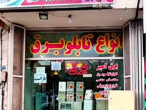 فروش تابلو برق دیماند در اصفهان