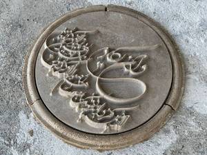 خرید و نصب سنگ وان یکاد در شیراز