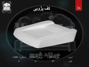 خرید و قیمت فوم مبلمان در تهران