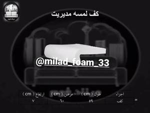 مزایای فوم سرد برای مبلمان منزل