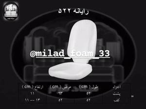 فوم‌ اقتصادی و باکیفیت در شیراز