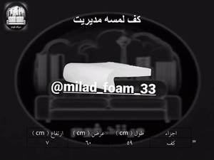خرید و قیمت فوم گرم و فوم سرد در تهران