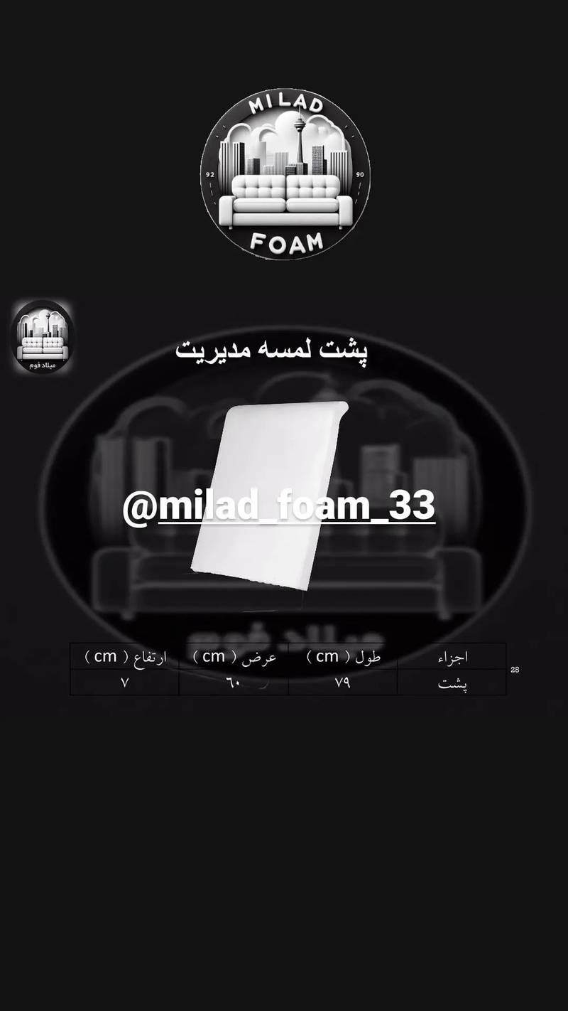 تاثیر کیفیت فوم بر راحتی مبلمان