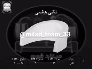 فوم سرد یا فوم گرم؟ مشاوره رایگان در میلاد فوم