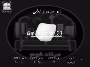 بهترین تولیدکننده فوم در تهران