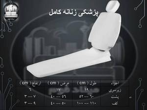 فروش عمده فوم سرد و گرم در تهران