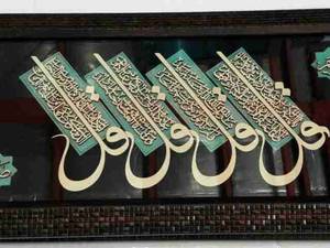 تابلو معرق فیروزه ای 25*60