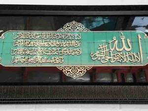 تابلو معرق فیروزه ای 25*60