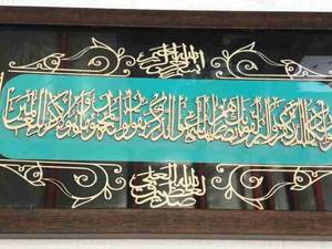 تابلو معرق فیروزه ای 25*60