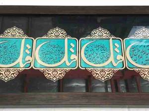 تابلو معرق فیروزه ای 25*60