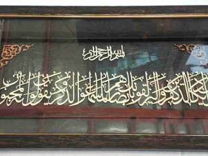 تابلو معرق فیروزه ای 25*60