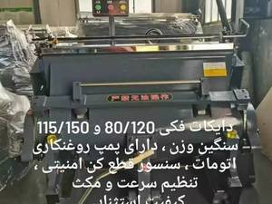 خرید دستگاه خط کش برش در کرج
